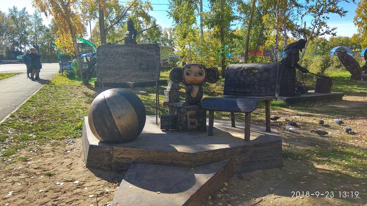 Братск. Парк металлургов