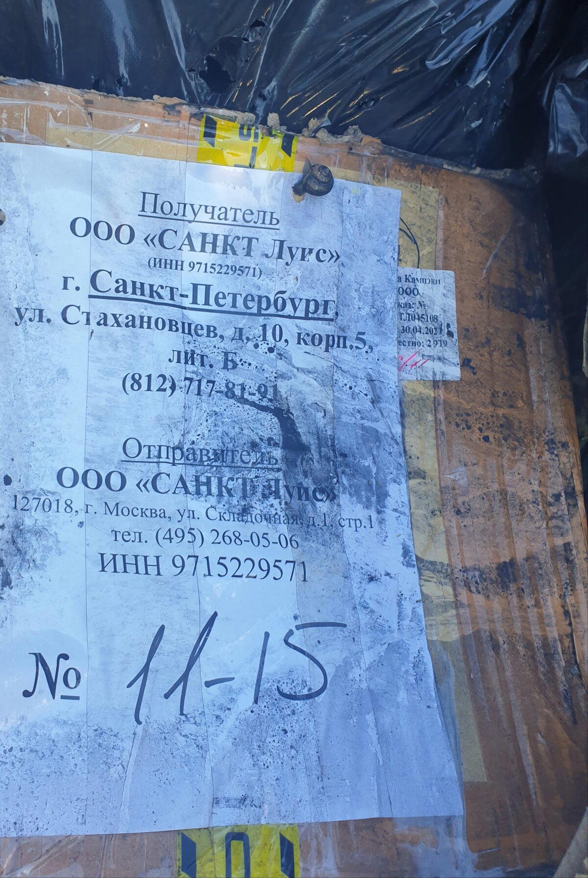 Очередное скотство
