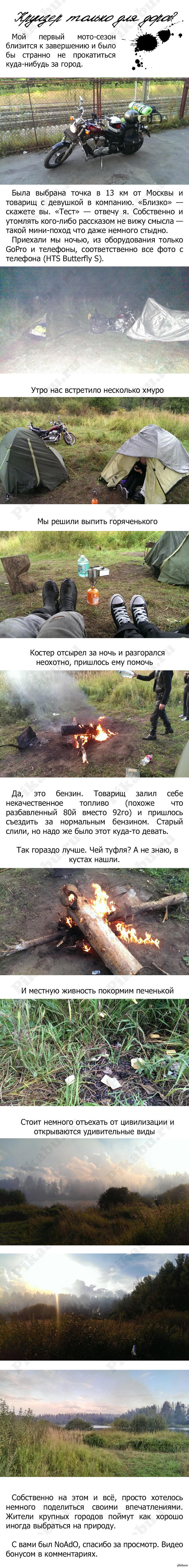 Круизер только для дорог?