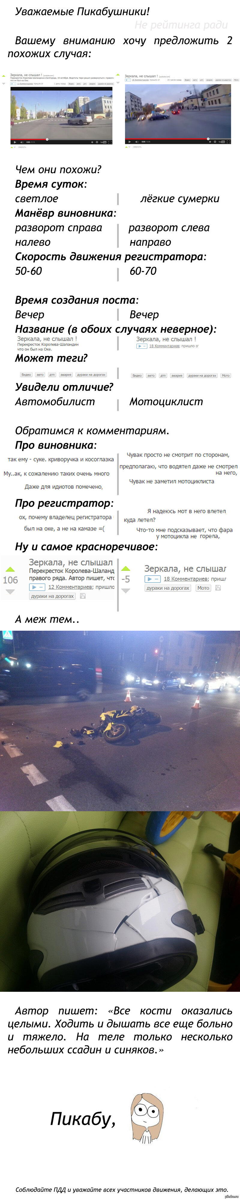 Эй, Пикабу!
