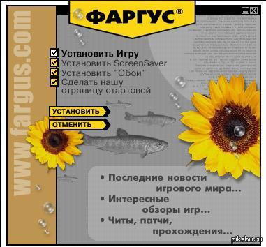 Заставлял снимать галочки ещё до mail.ru
