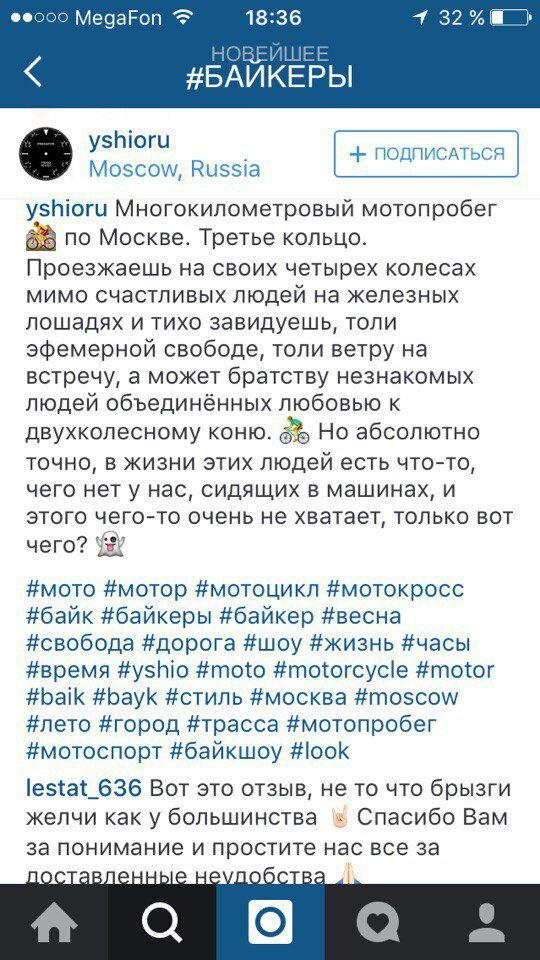 Движение в колонне