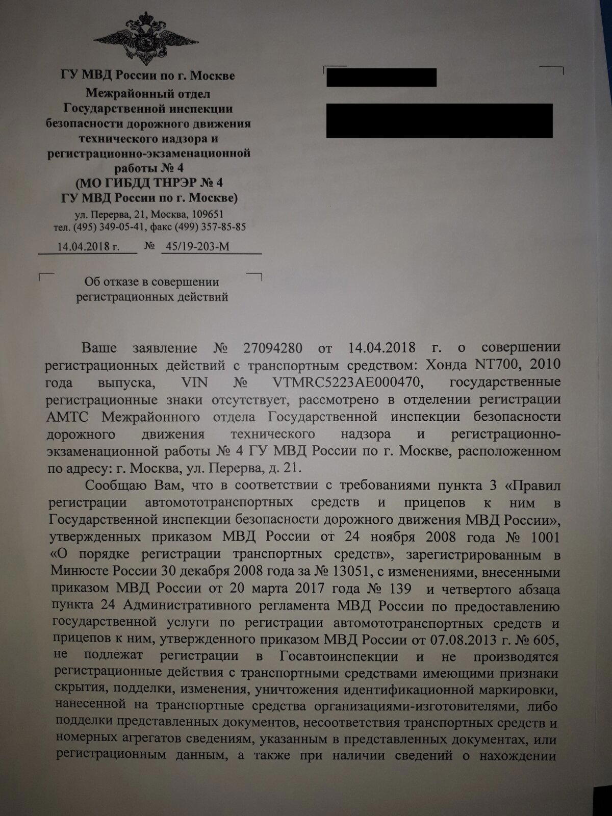 Подстановка на учёт