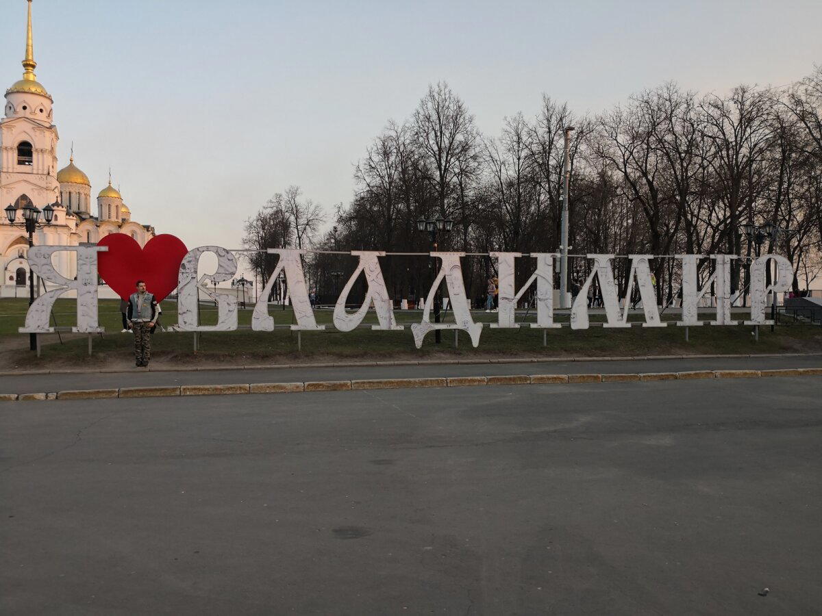 Три шага от дома - Владимир