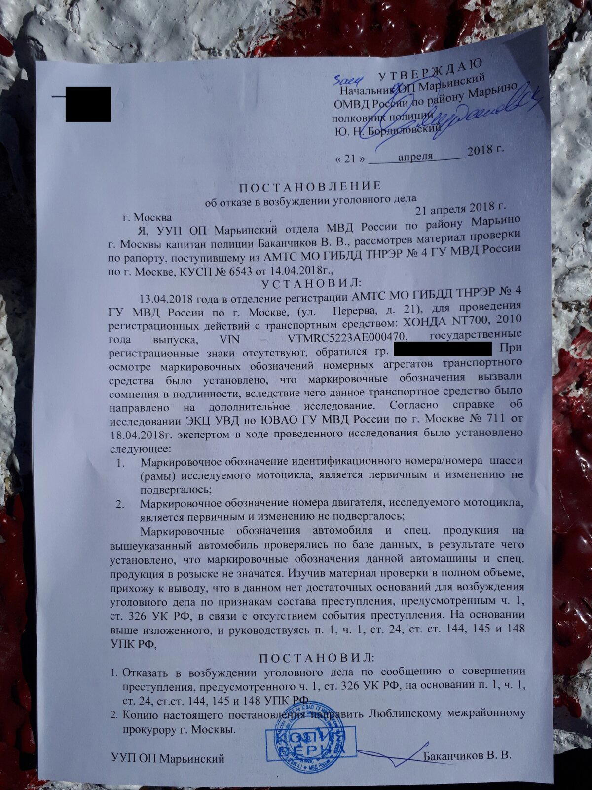 Подстановка на учёт