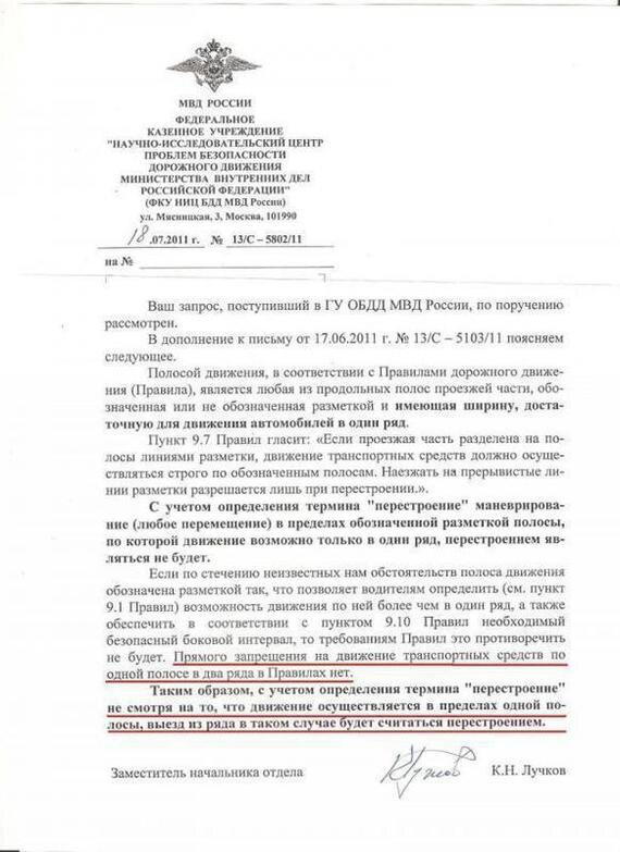 Ответ на пост «О &quot;правоте&quot; мотоциклистов и их &quot;знаниях&quot; ПДД.»