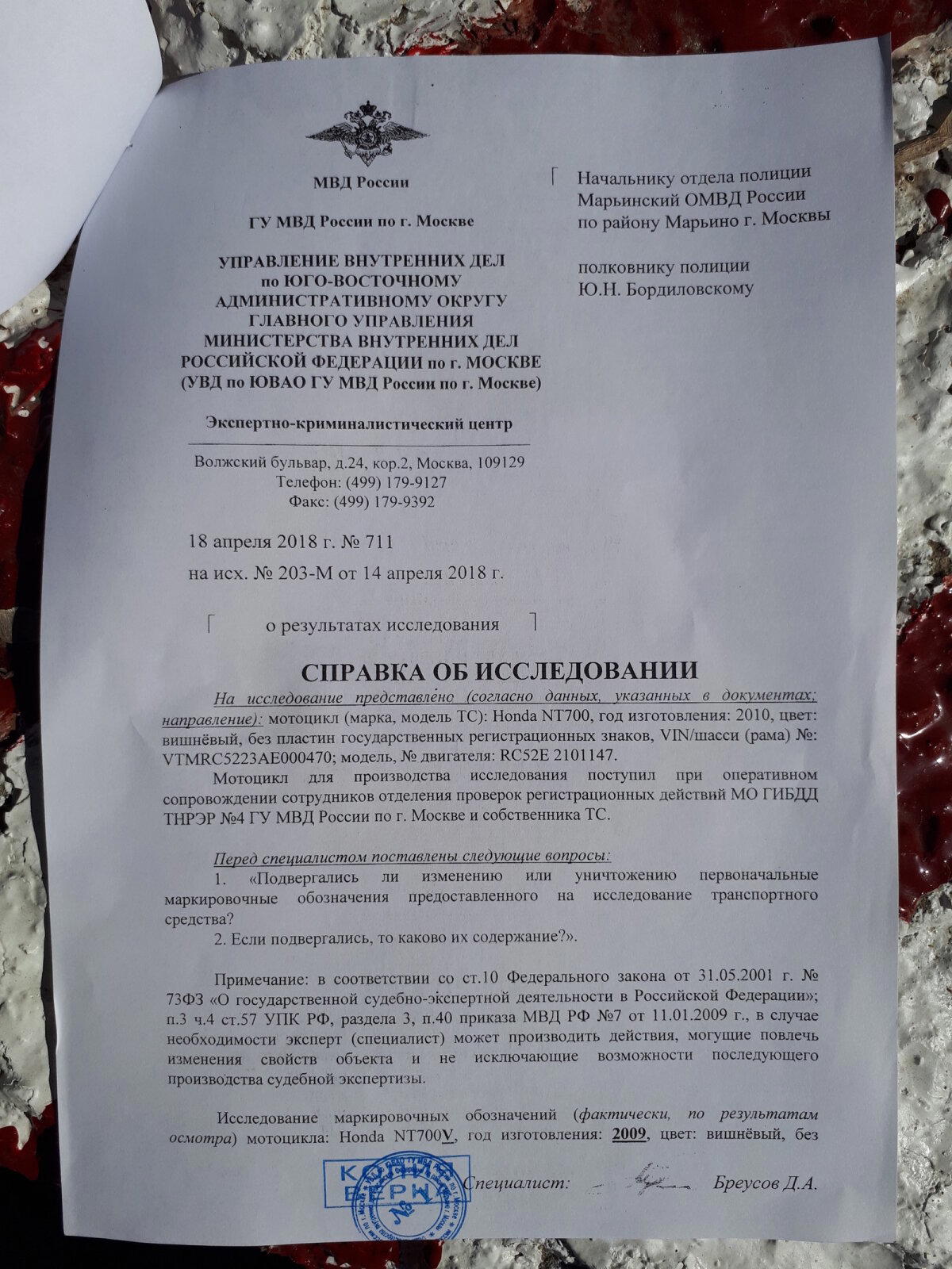 Подстановка на учёт
