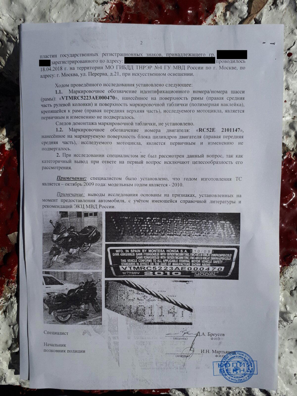 Подстановка на учёт