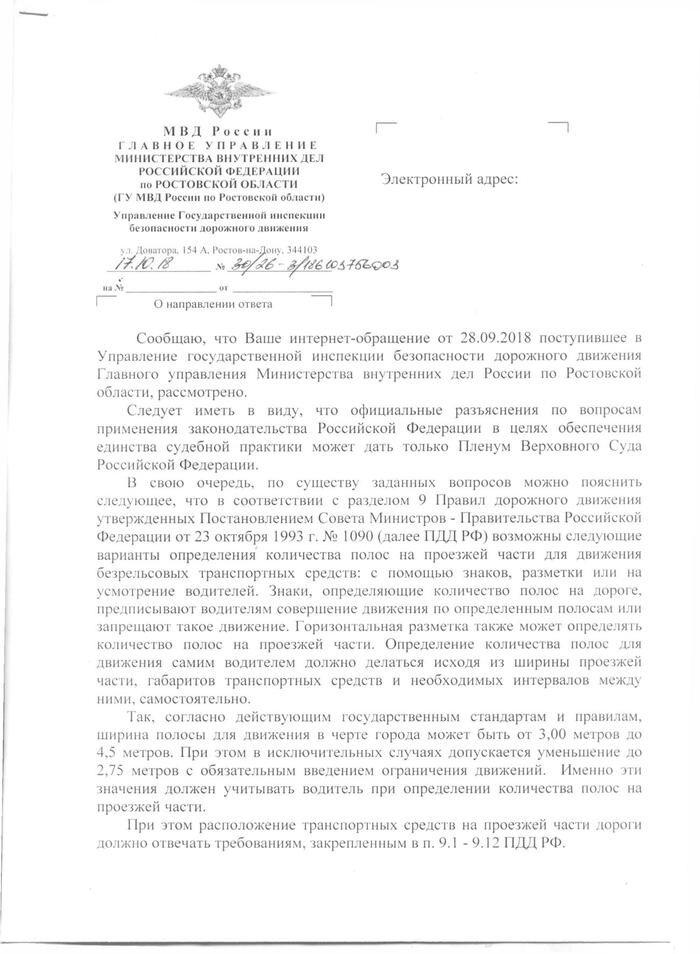 Ответ на пост «О "правоте" мотоциклистов и их "знаниях" ПДД.»