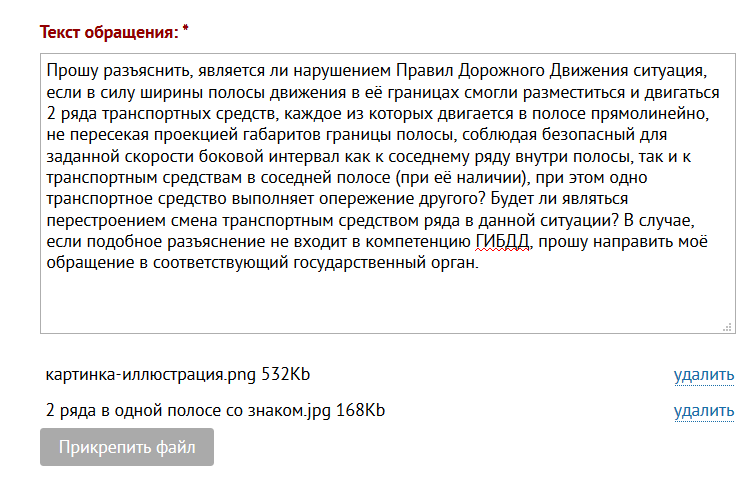 Ответ на пост «О "правоте" мотоциклистов и их "знаниях" ПДД.»