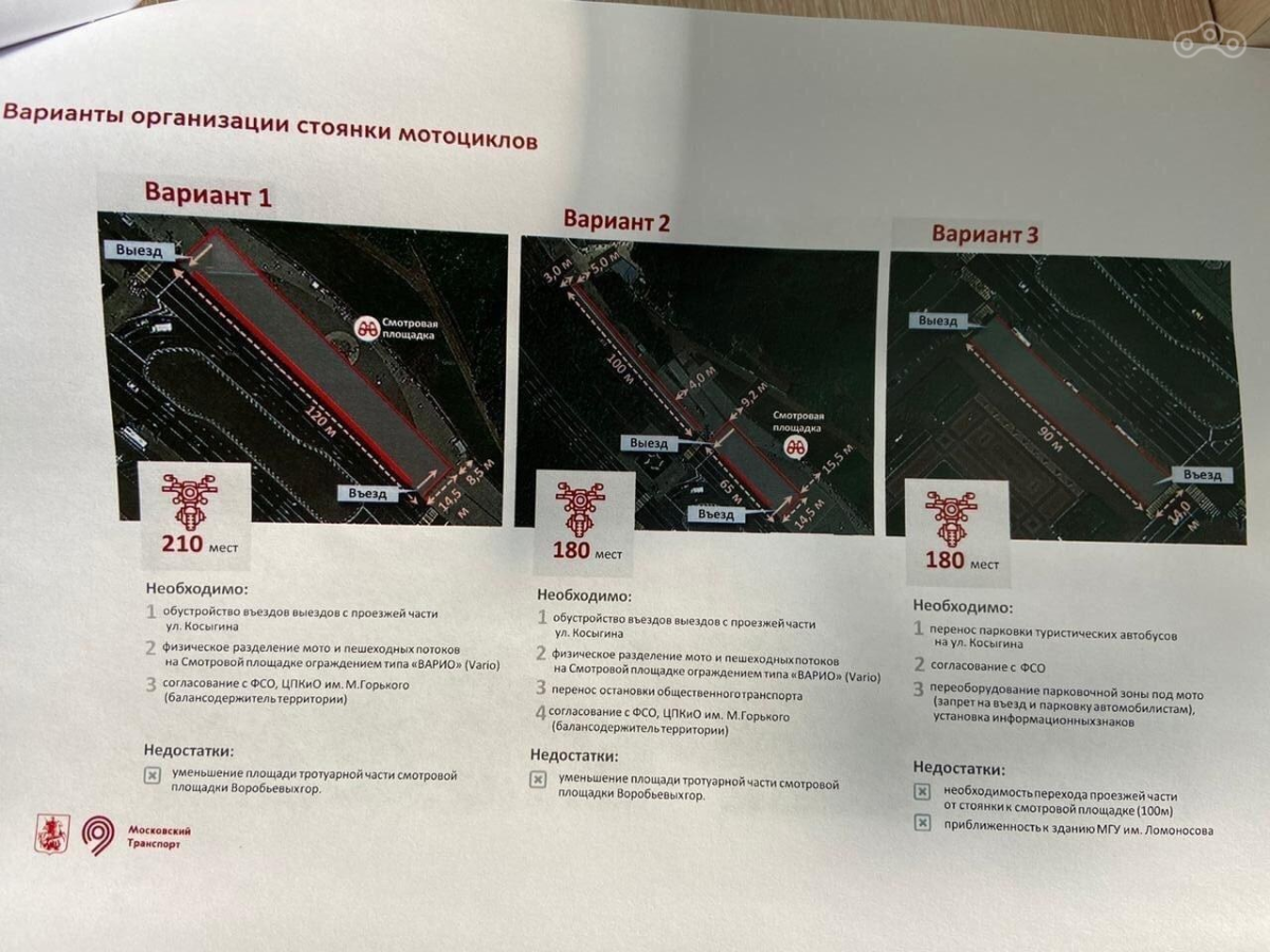 Мир на &quot;Смотровой&quot;