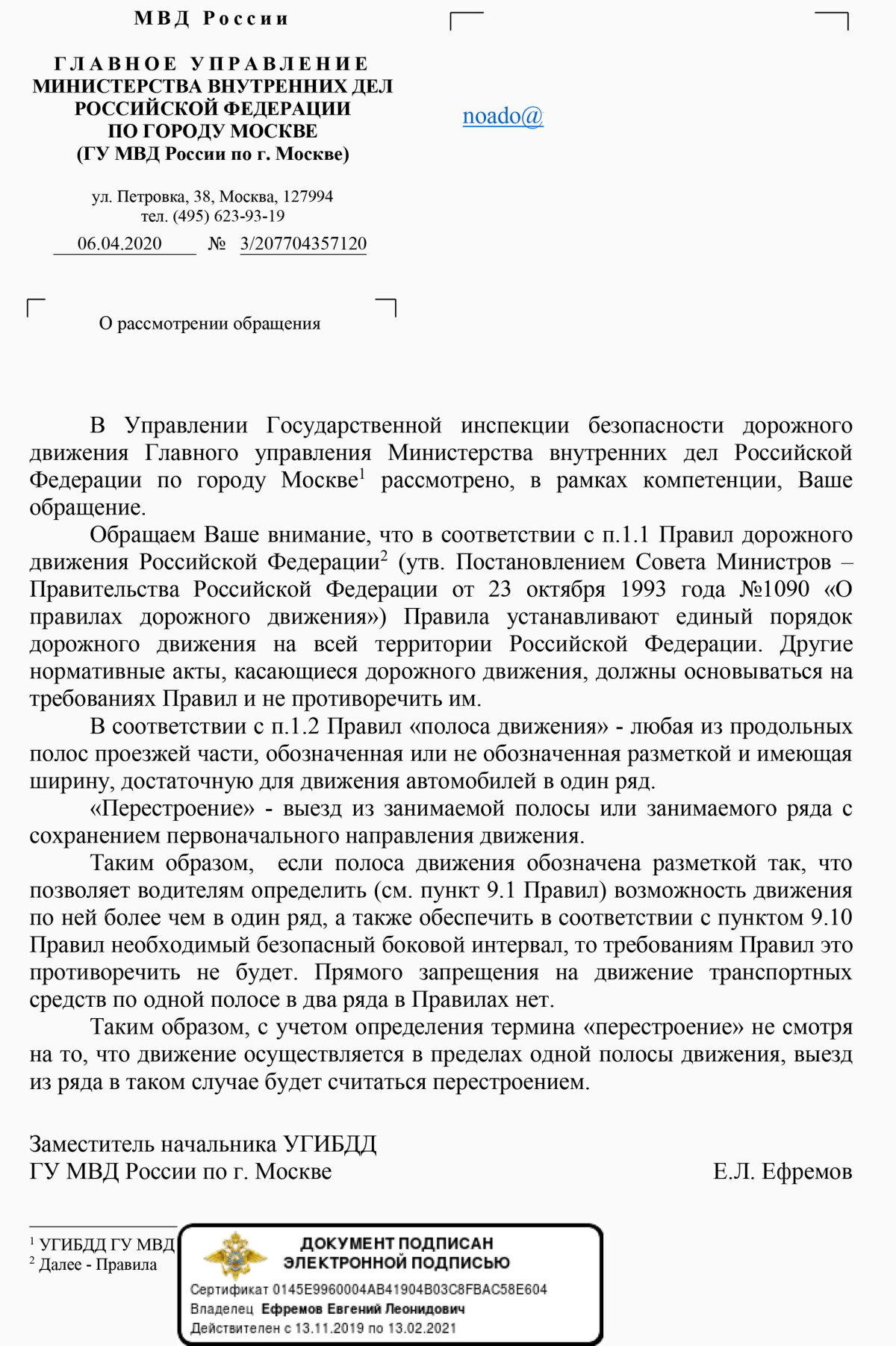 Ответ на пост «О &quot;правоте&quot; мотоциклистов и их &quot;знаниях&quot; ПДД.»