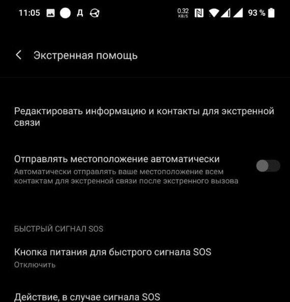 Контакты и данные на заблокированном телефоне