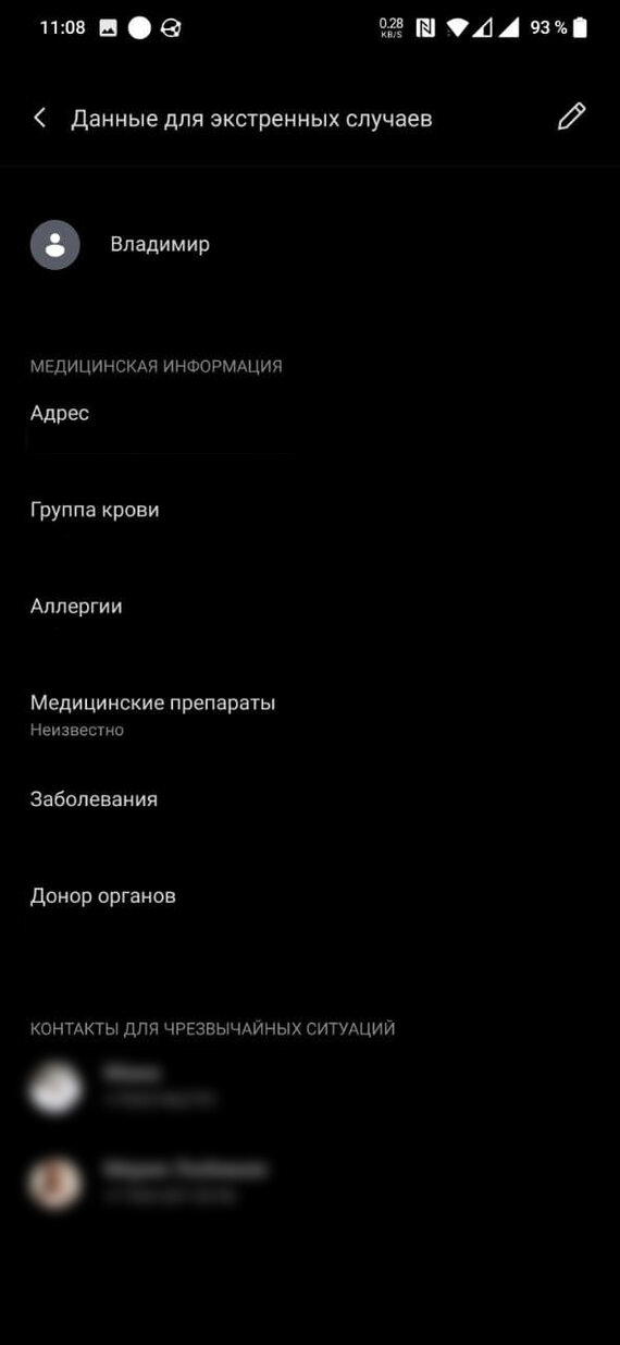 Контакты и данные на заблокированном телефоне