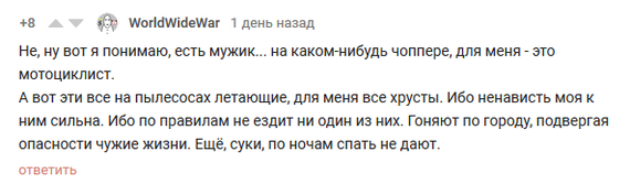 Неправильные чопперы и некоторые другие чудеса