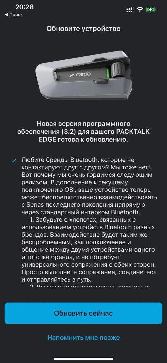Мотогарнитурные новости