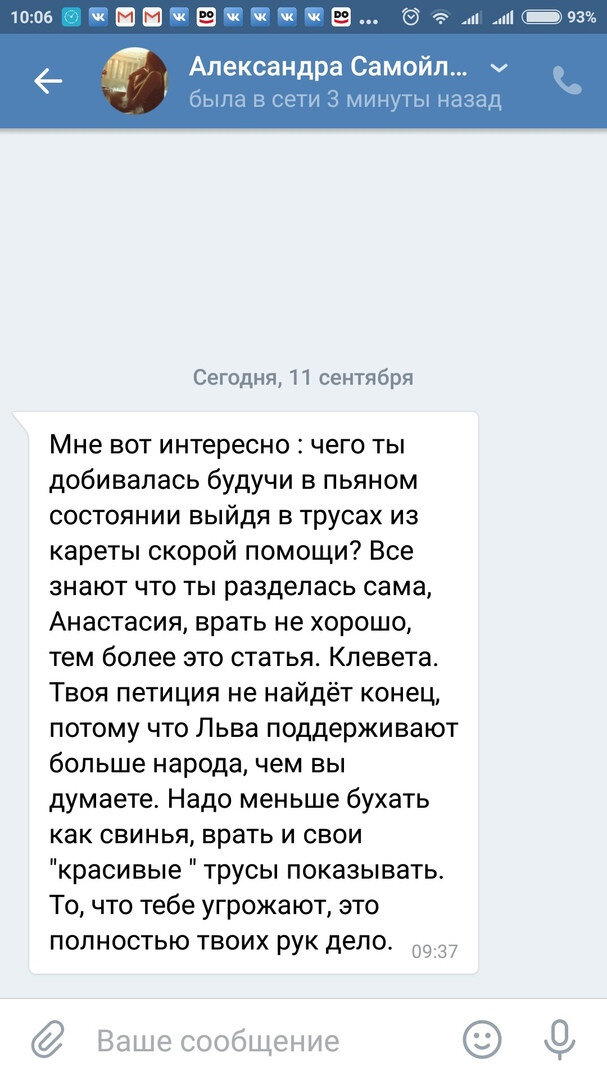 Лев Против 07.09.2018 - корректировки и угрозы
