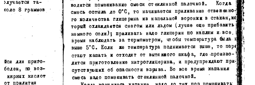 Эта суровая химия...
