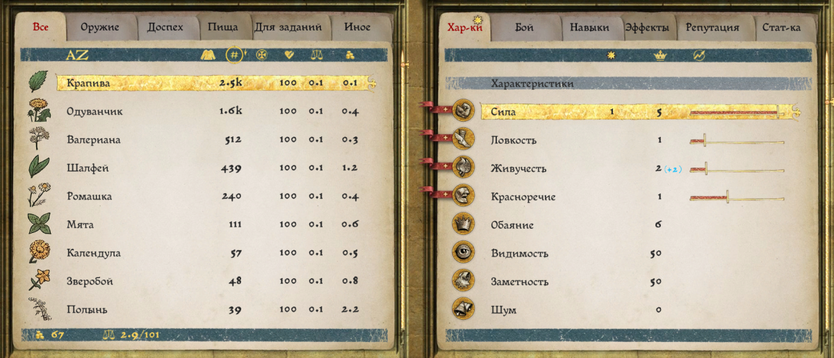 Kingdom Come: Deliverance, низкий старт