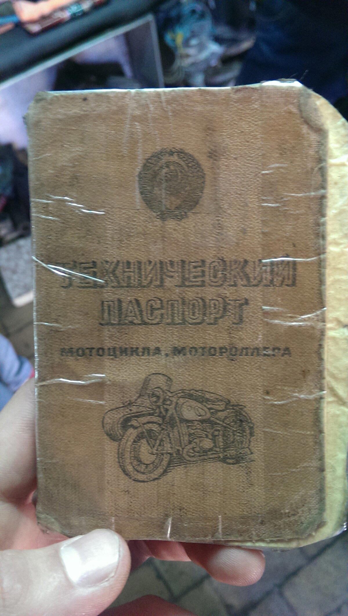 Забрать ИЖа