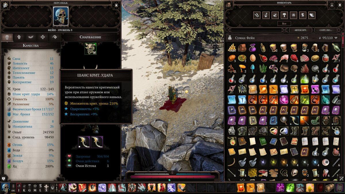 Divinity: Original Sin 2 - Honour Mode, в большой мир во всеоружии