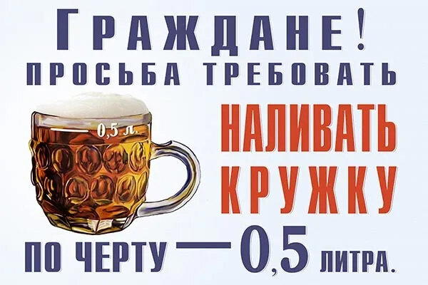 Продолжение поста «Недолив пива: размышления с мерным цилиндром в руках»