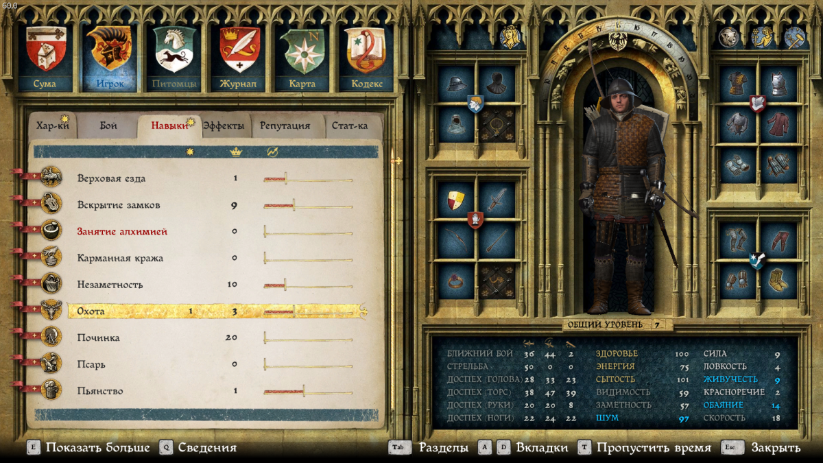Kingdom Come: Deliverance, низкий старт