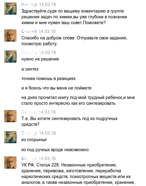 Трудовыебудни, или как я химию на заказ решал