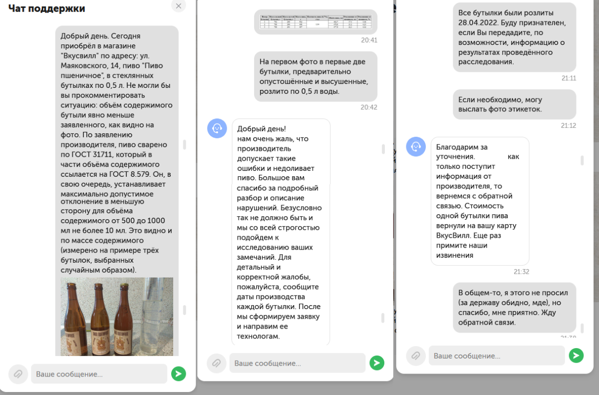 Продолжение поста «Недолив пива: размышления с мерным цилиндром в руках»
