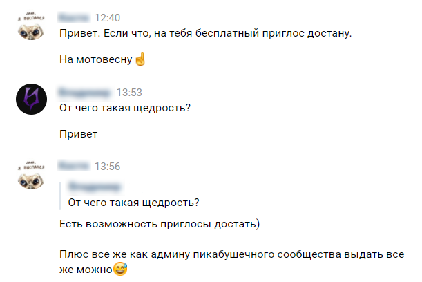 Мотовесна - стоит ли?
