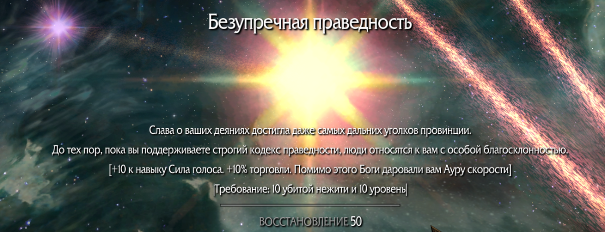 Skyrim в 2023-м: сборка Requiem for a Balance