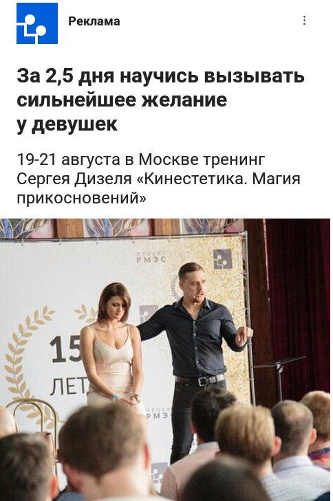 Таргетированная реклама на Pikabu. Трагическая история