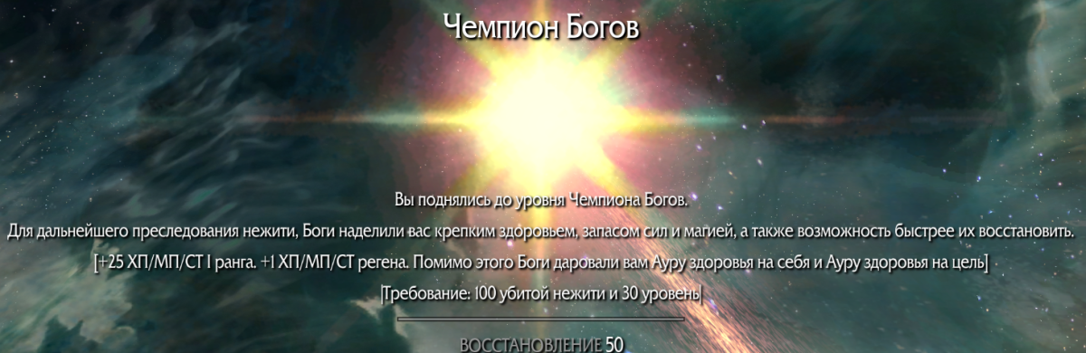 Skyrim в 2023-м: сборка Requiem for a Balance