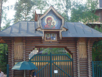 Вырица, Ленинградская область