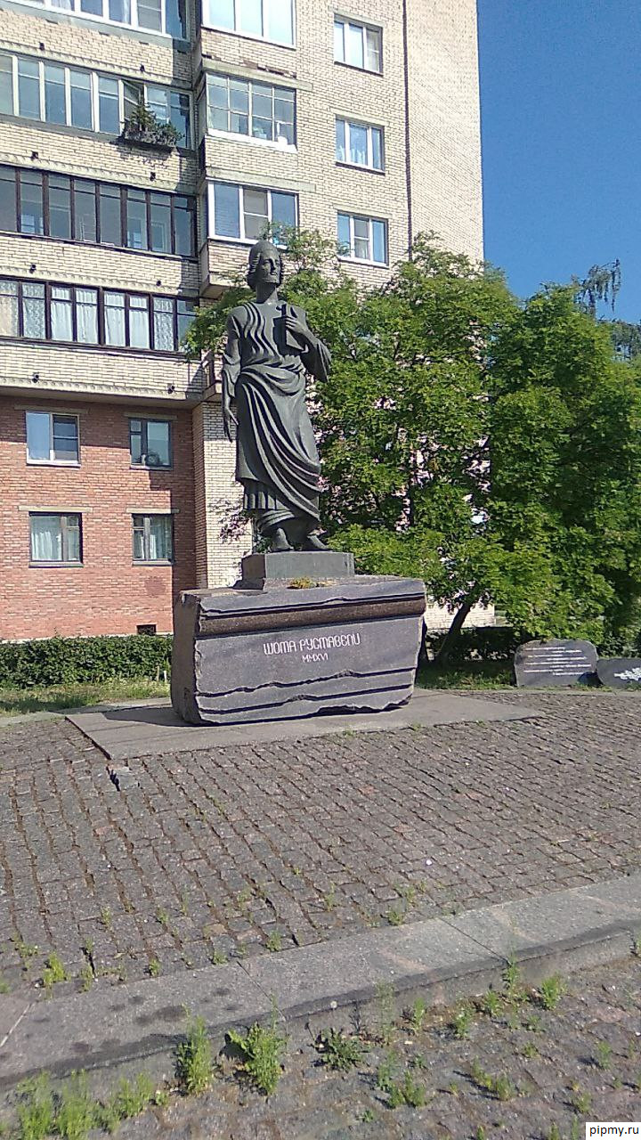 Шота Руставели в Санкт-Петербурге