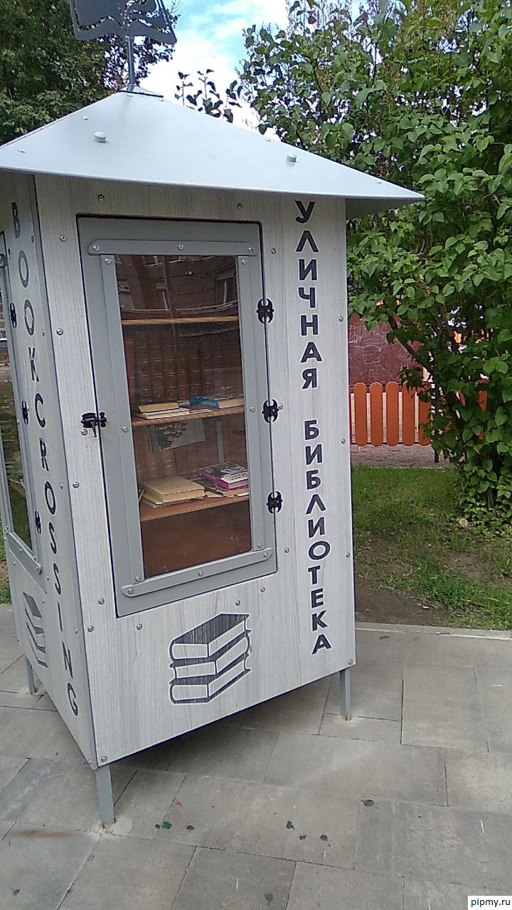 Где-то во дворе Санкт-Петербурга...