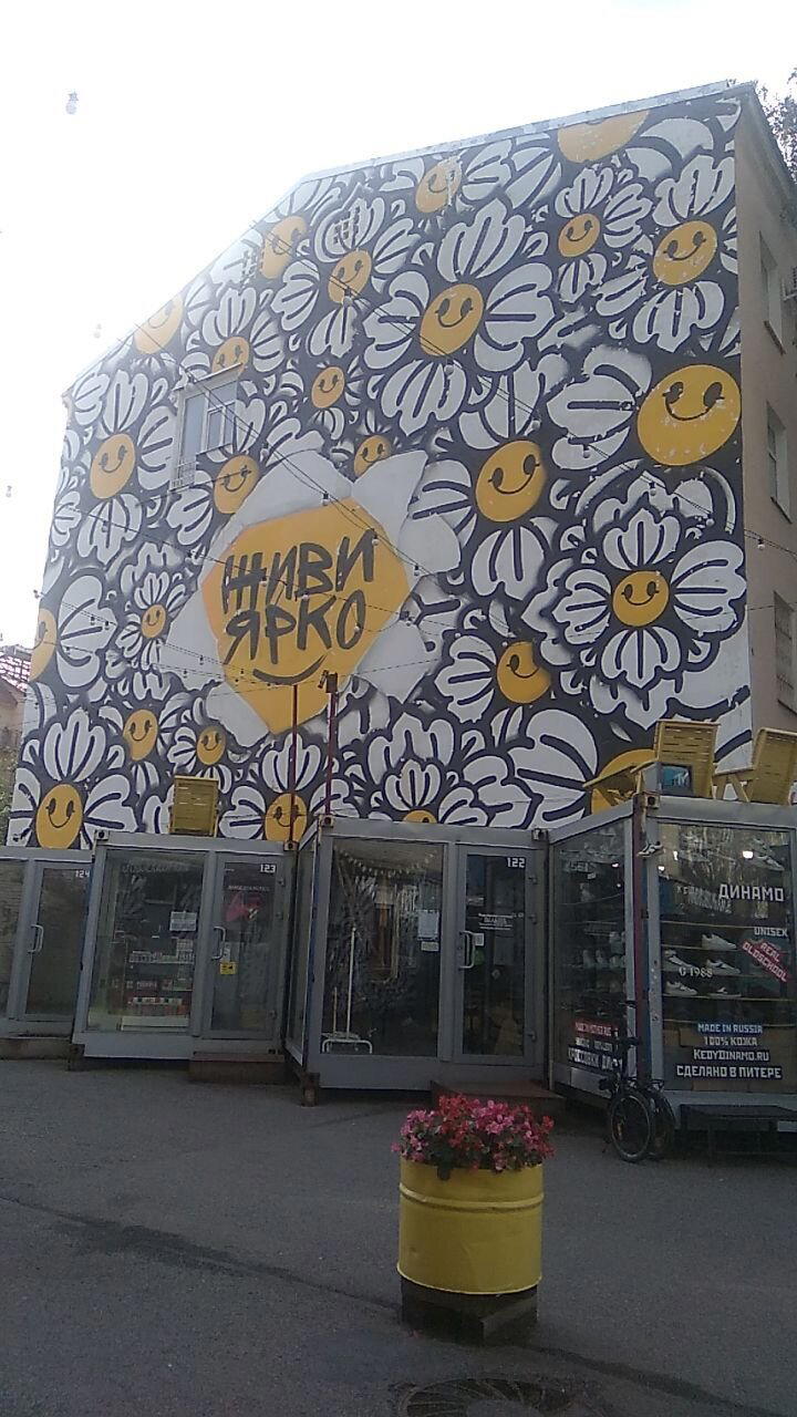 Прогулка по городу. Часть третья, короткая