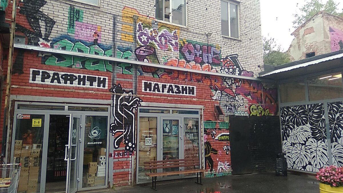 Прогулка по городу. Часть третья, короткая