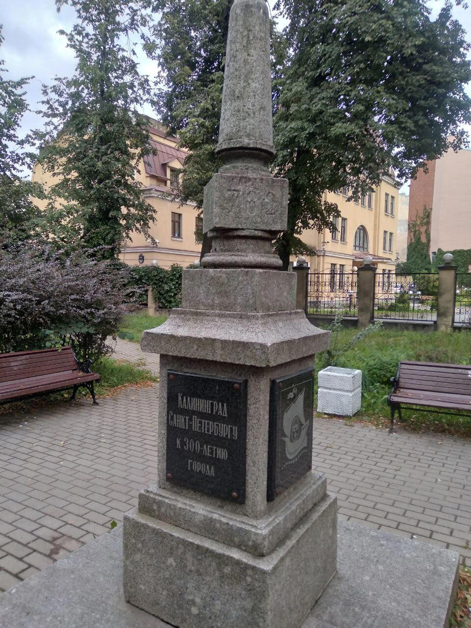 Прогулка по городу. Часть вторая, экспериментальная