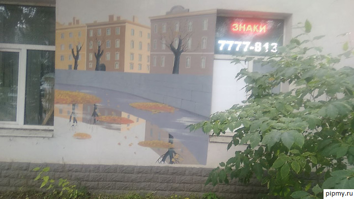 Местечко в городе