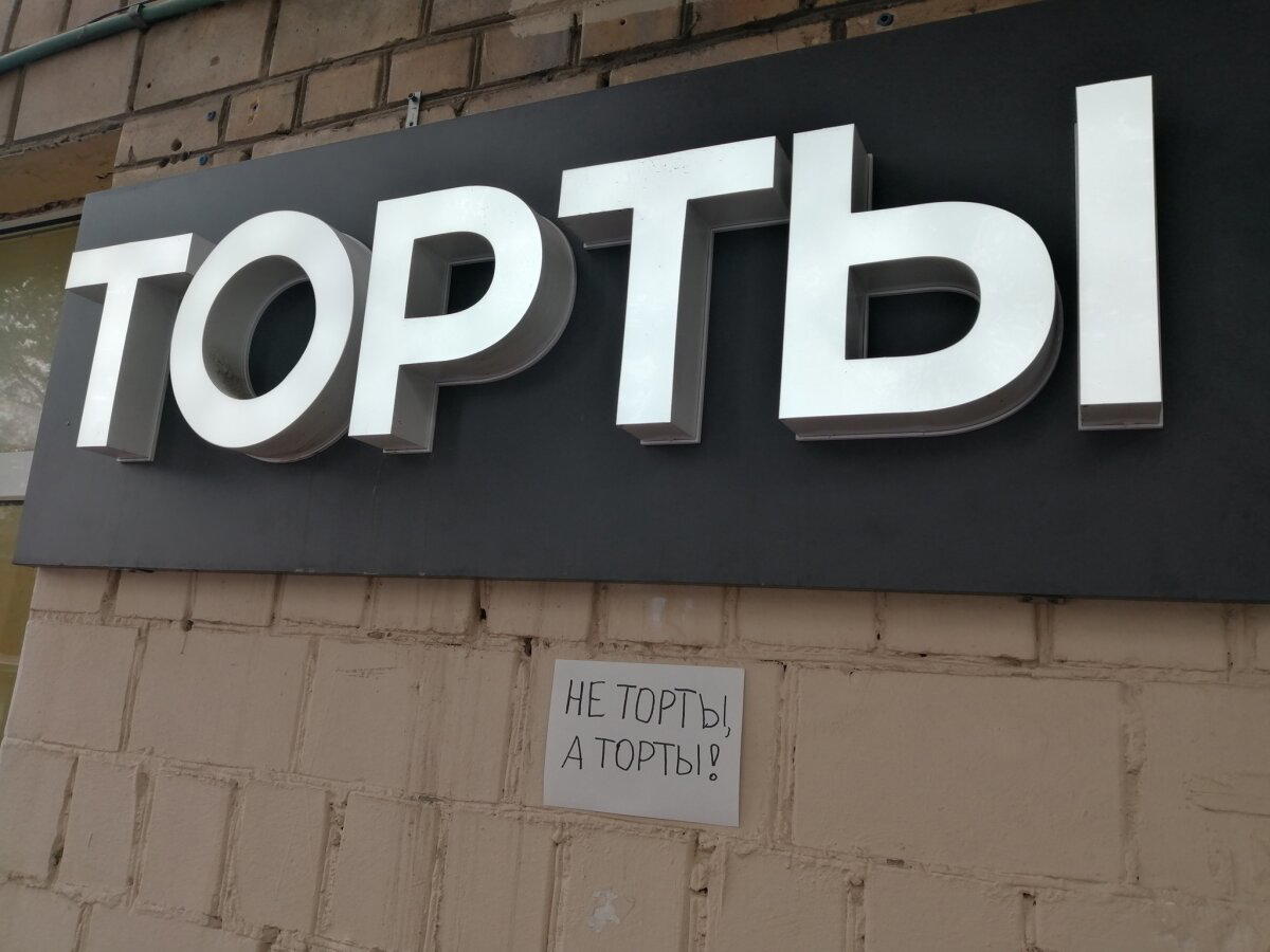 Ещё больше запутали