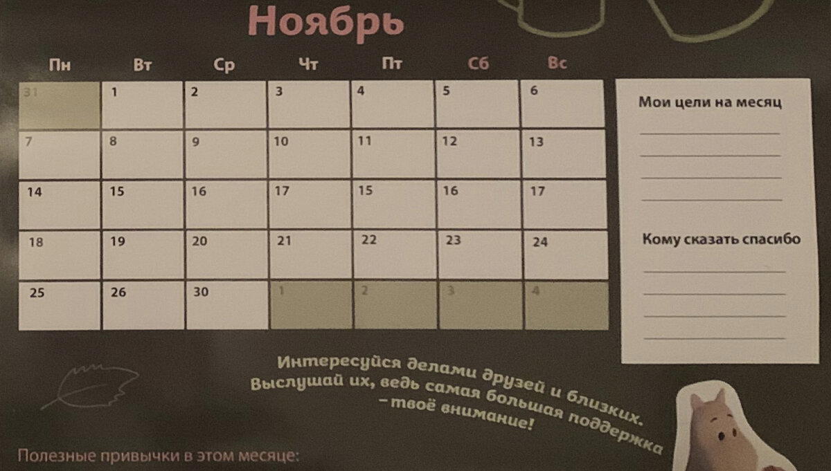 Как муми-тролли чуть не сбили мне весь рабочий график