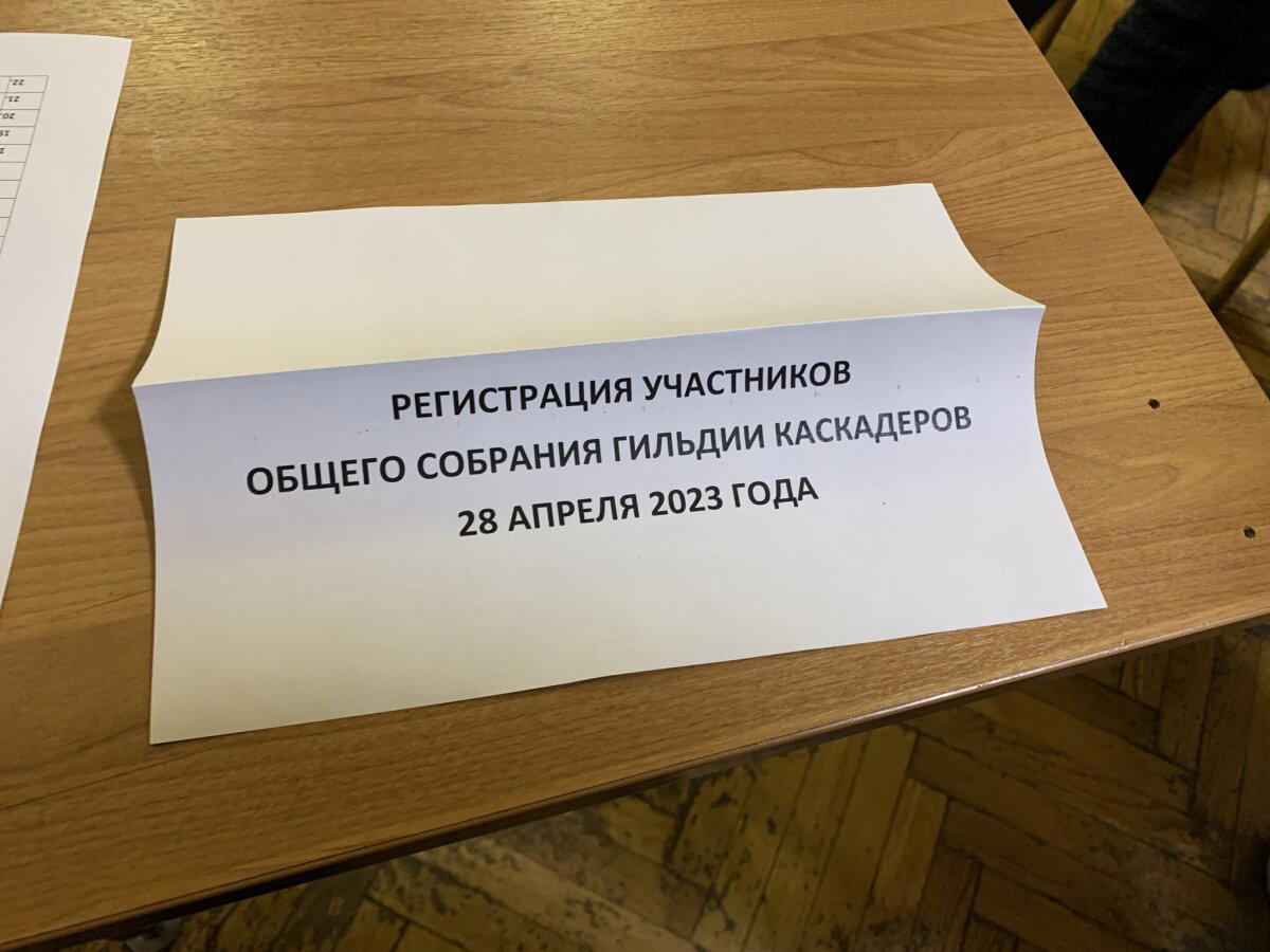С Днём каскадёра!