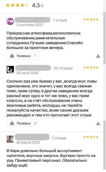 О разливном пиве с мерным цилиндром в руках. Финал
