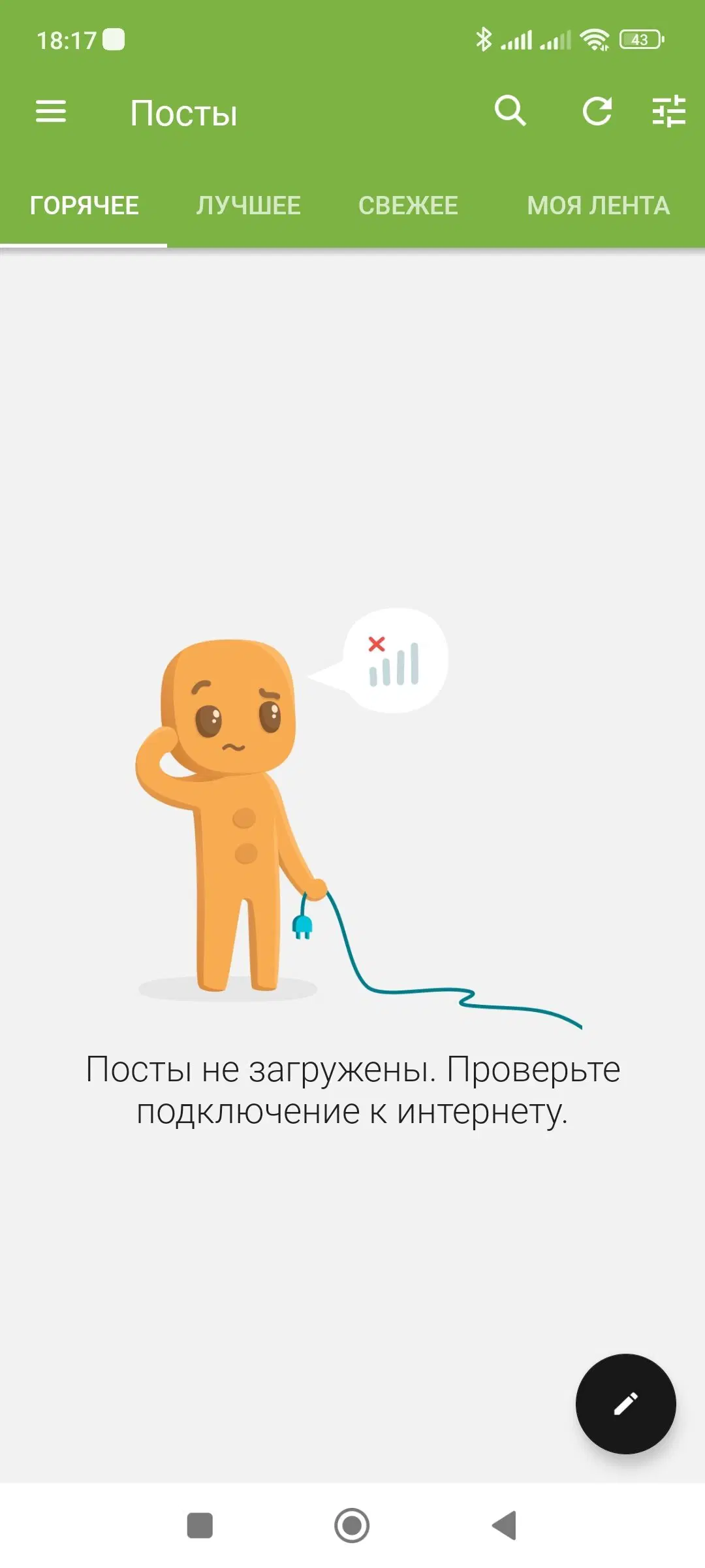 Лёг сайт