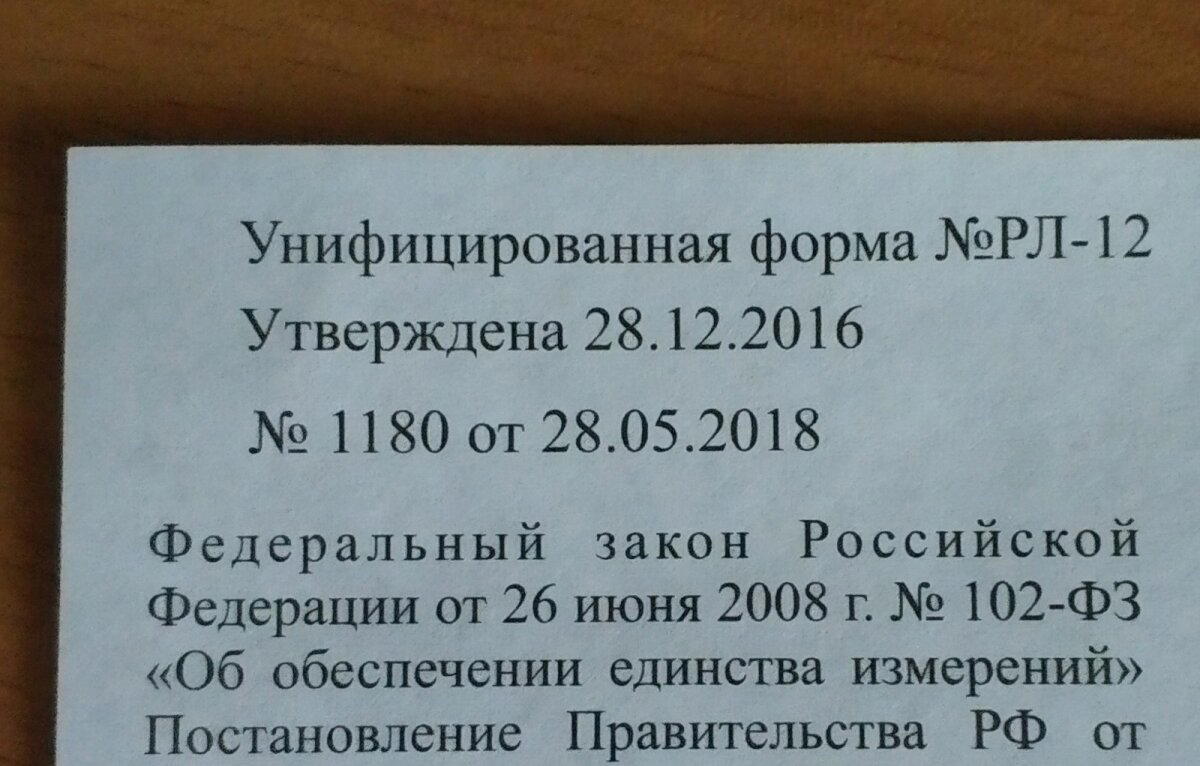 Мошенники во времени.