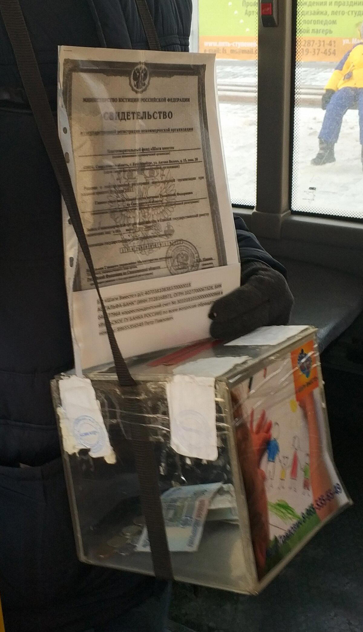 Попрошайки в Екатеринбурге