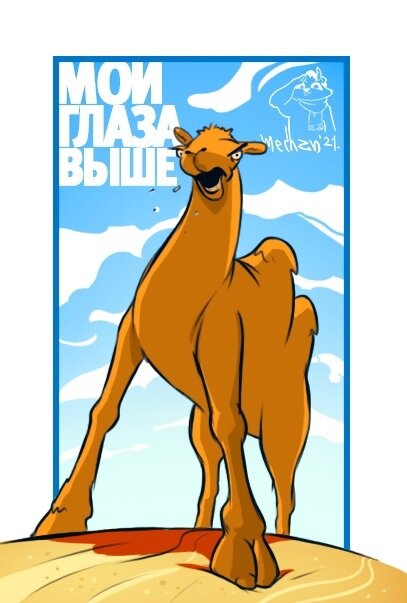 Пост иллюстраций пикабушных. #12