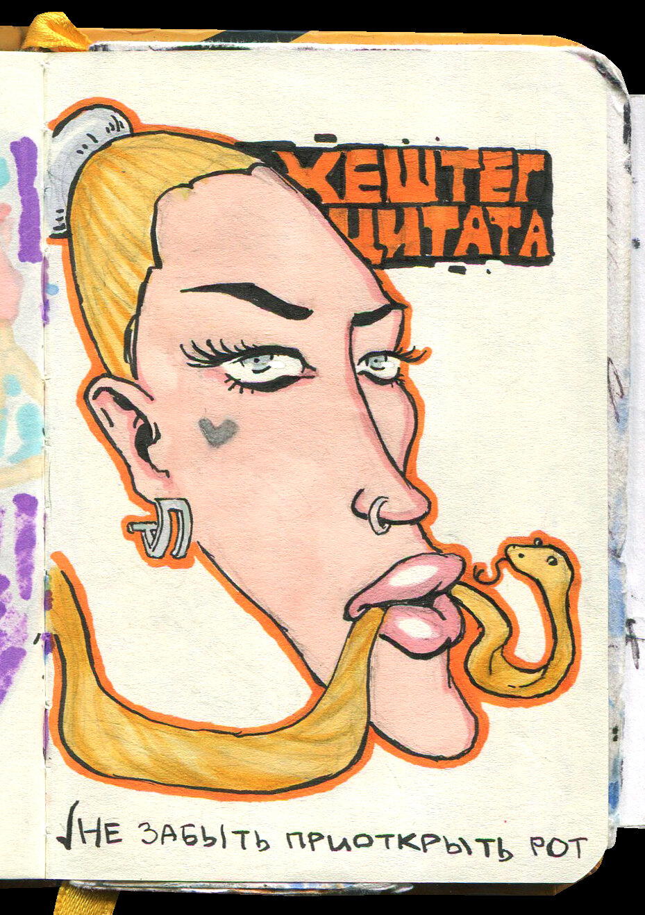 Рисунков пост