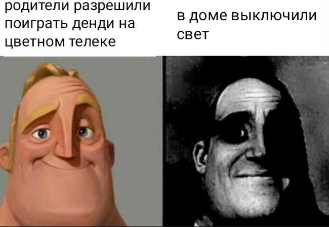 Травма детства